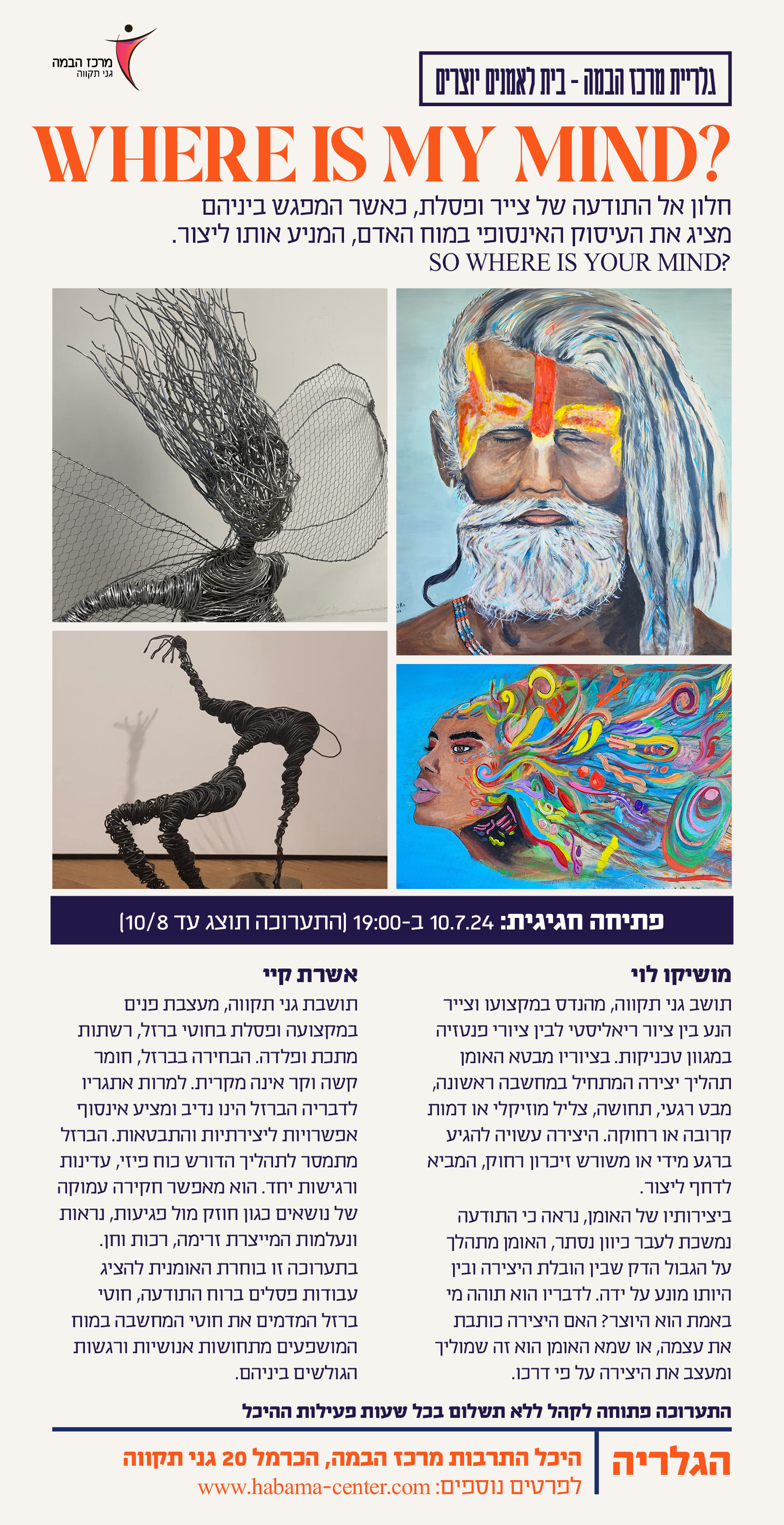 תערוכות